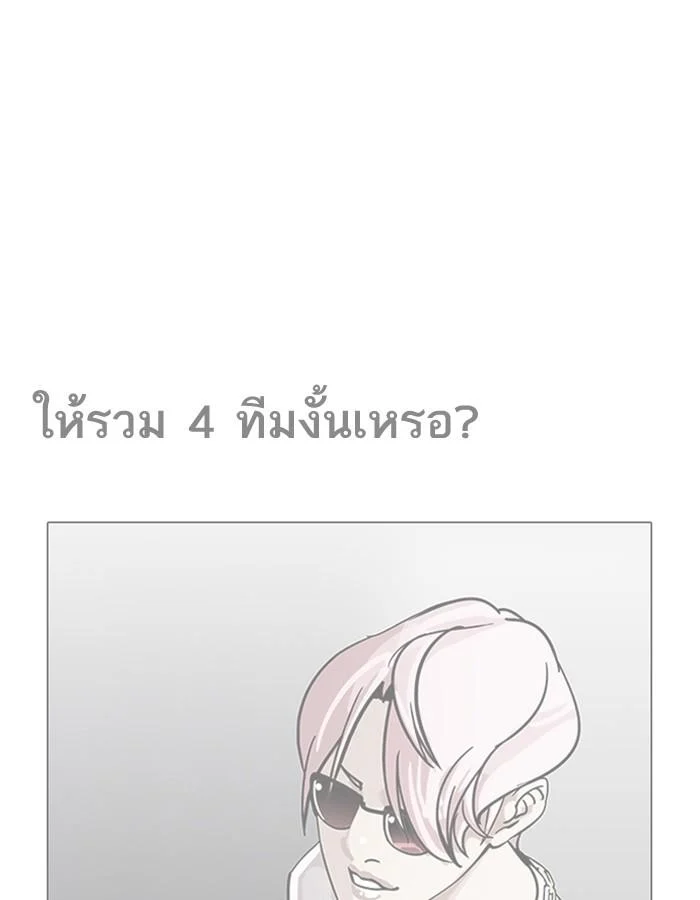 Lookism ตอนที่ 191 page 0