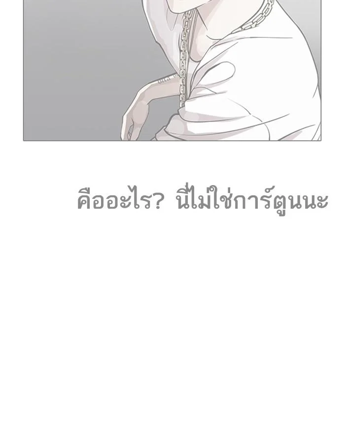 Lookism ตอนที่ 191 page 1