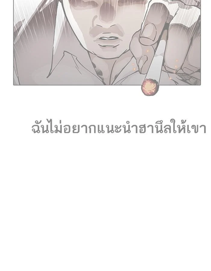 Lookism ตอนที่ 191 page 5