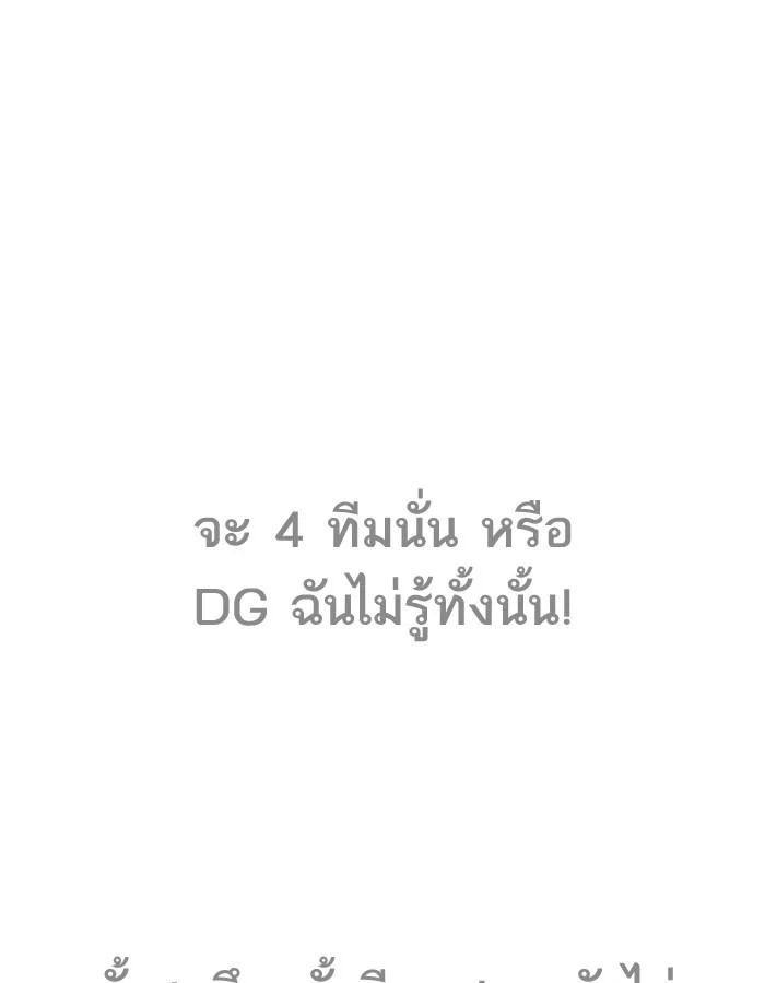 Lookism ตอนที่ 191 page 6