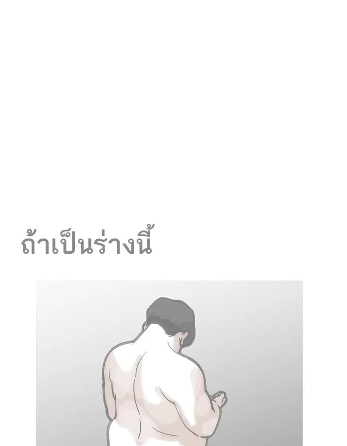 Lookism ตอนที่ 191 page 9