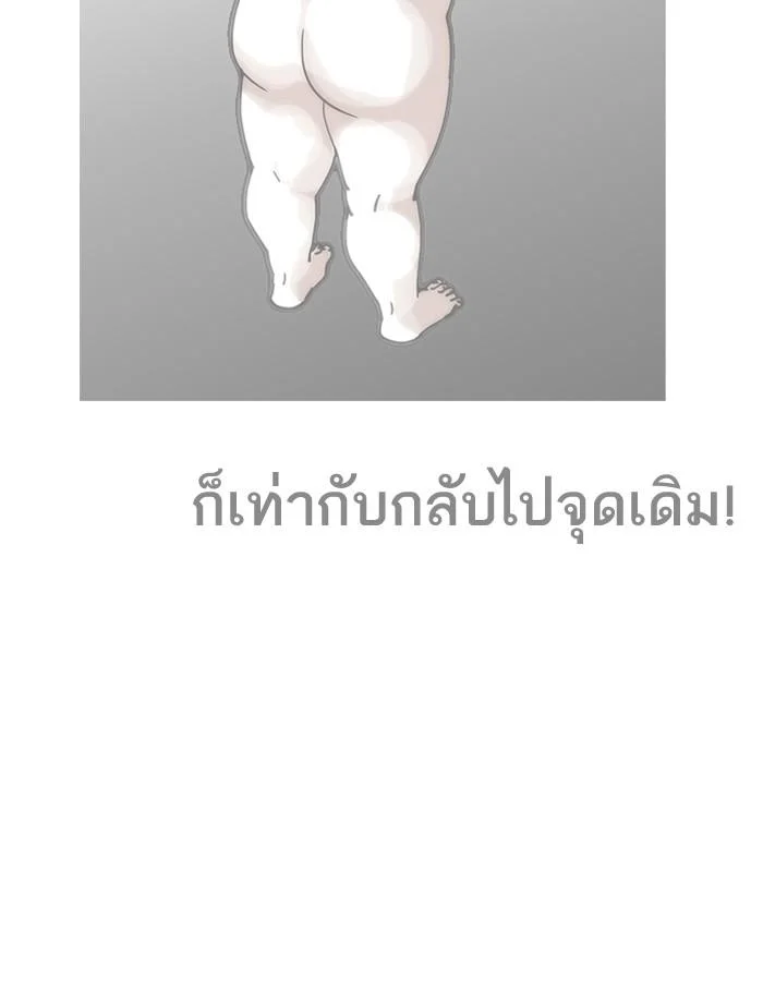 Lookism ตอนที่ 191 page 10