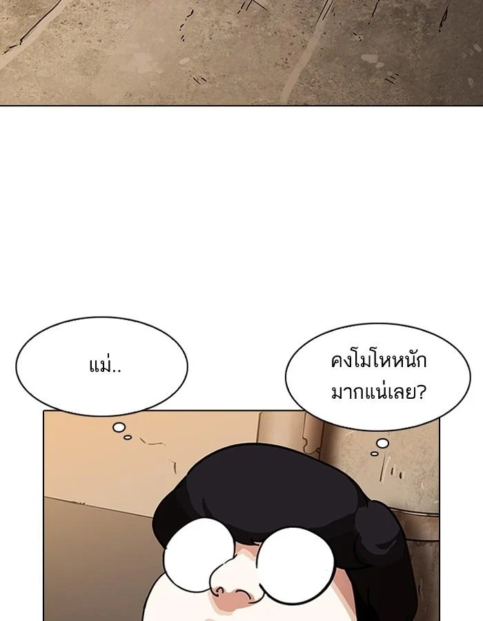 Lookism ตอนที่ 191 page 15
