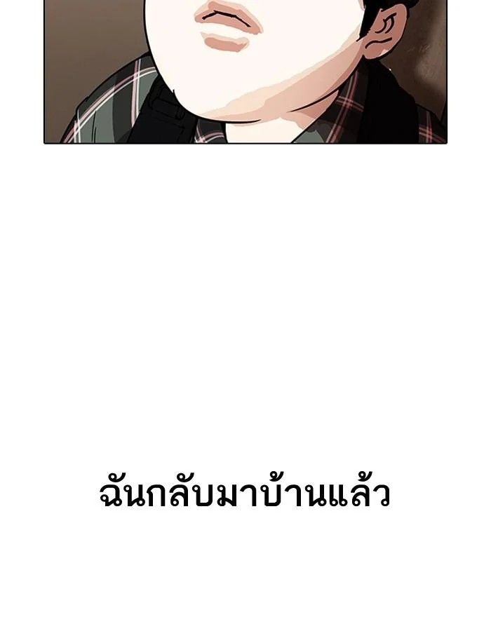 Lookism ตอนที่ 191 page 16