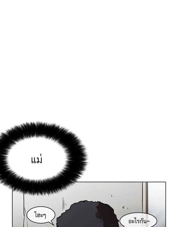 Lookism ตอนที่ 191 page 20