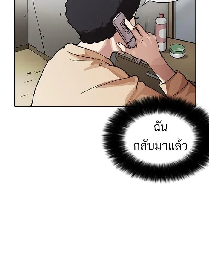 Lookism ตอนที่ 191 page 21