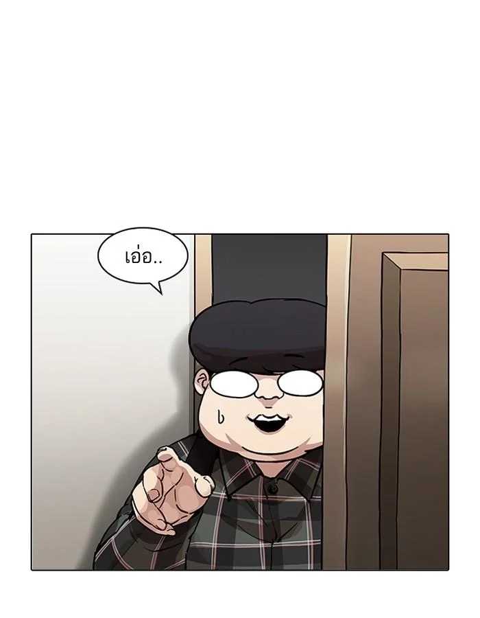 Lookism ตอนที่ 191 page 22