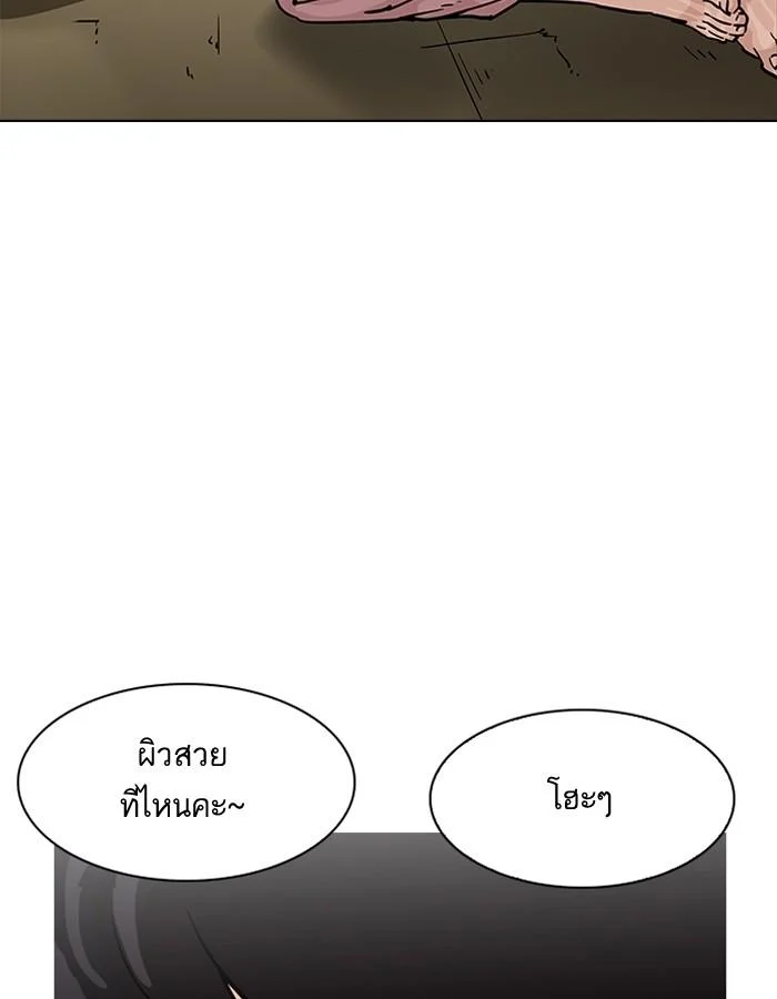 Lookism ตอนที่ 191 page 26