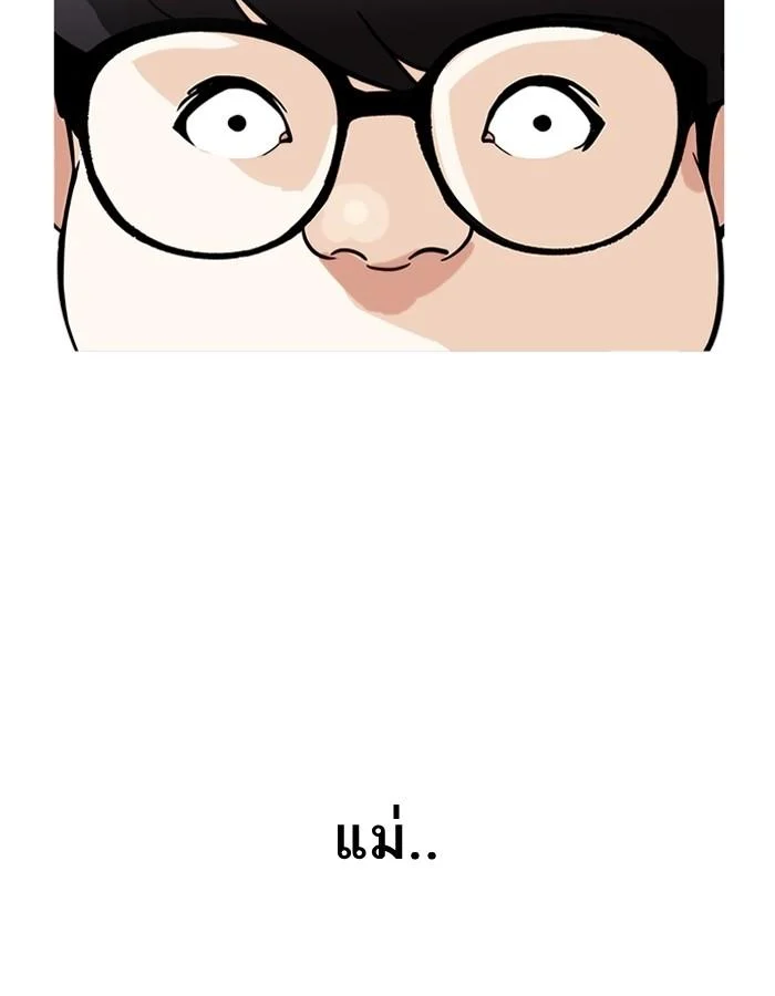 Lookism ตอนที่ 191 page 27