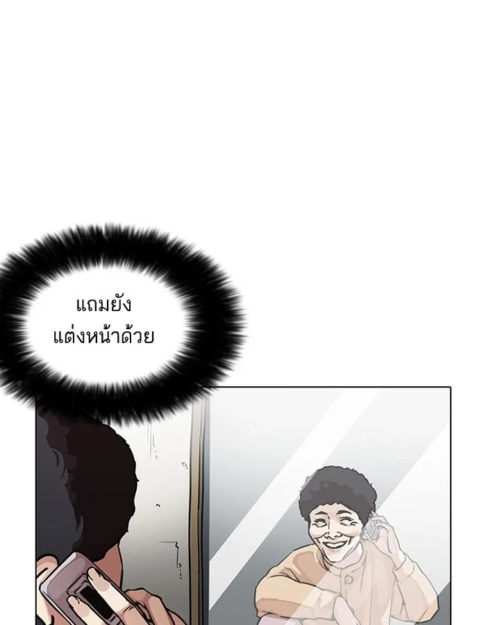 Lookism ตอนที่ 191 page 29