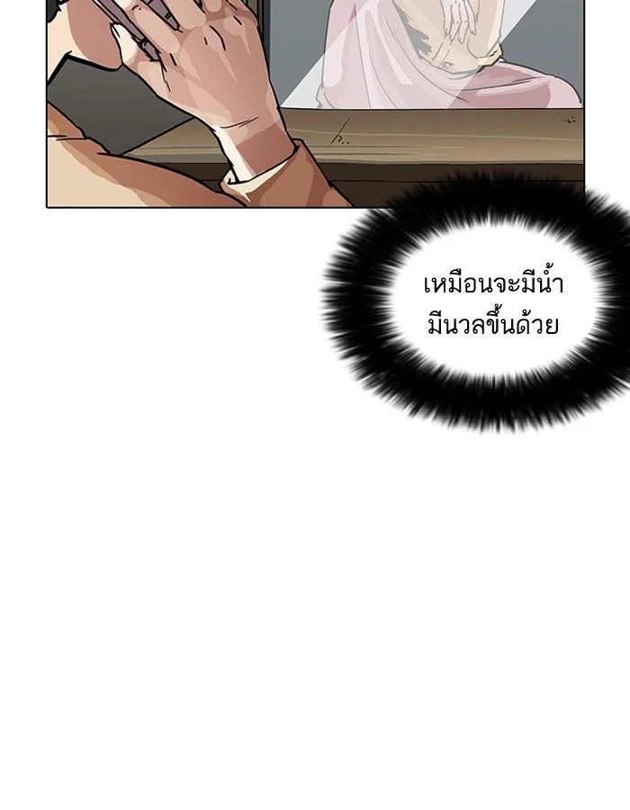 Lookism ตอนที่ 191 page 30