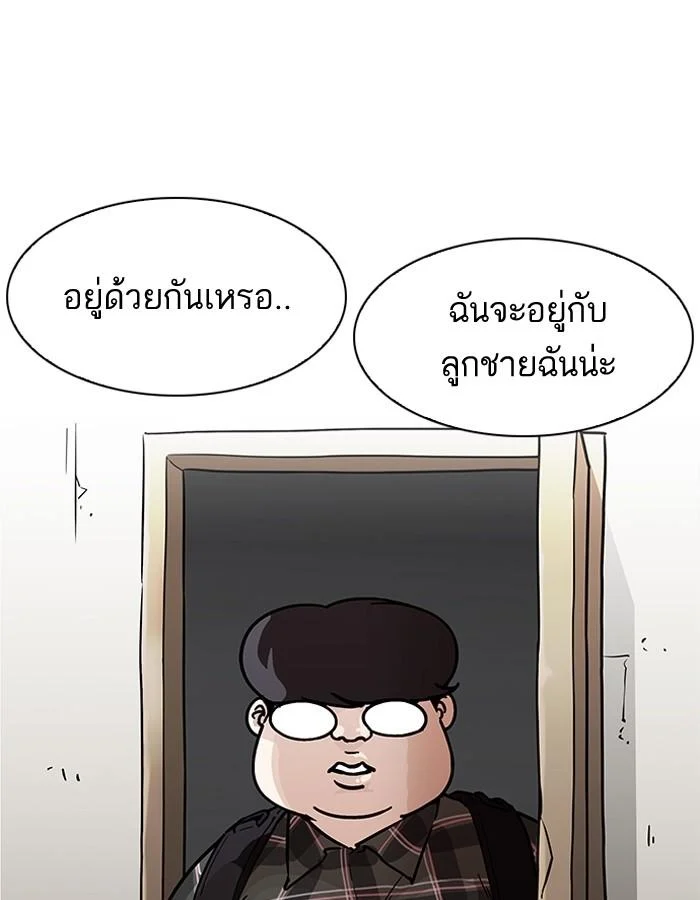 Lookism ตอนที่ 191 page 32