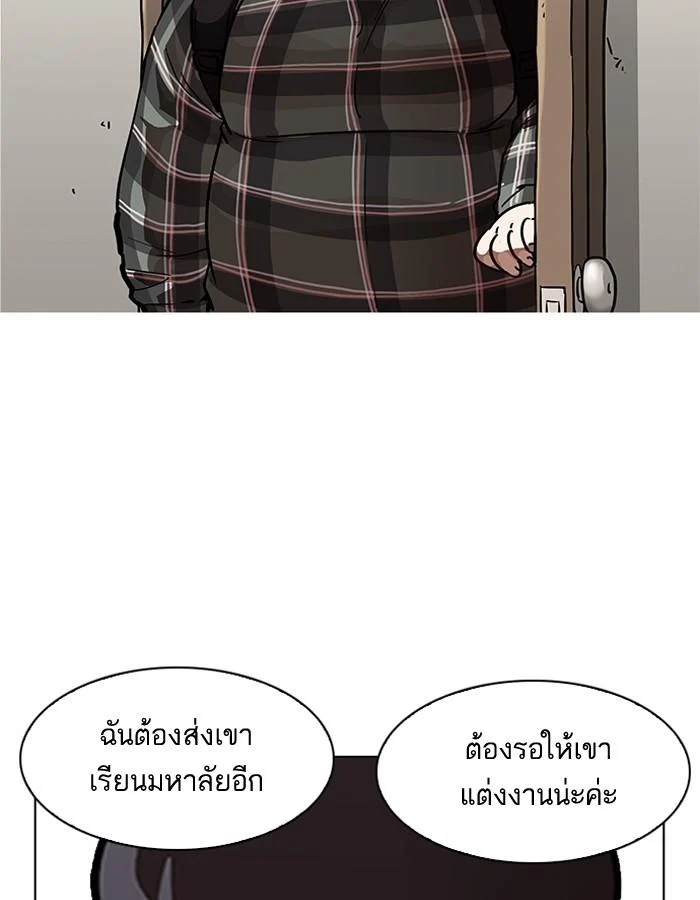 Lookism ตอนที่ 191 page 33