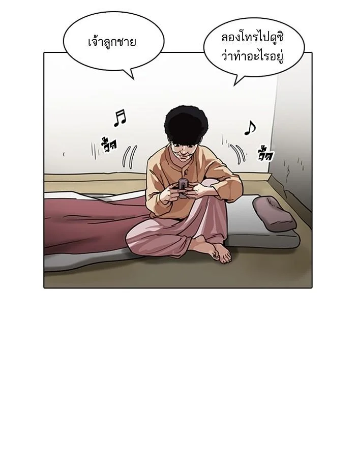 Lookism ตอนที่ 191 page 36