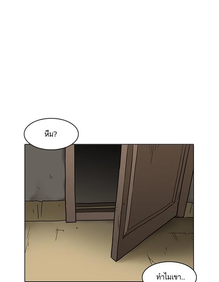 Lookism ตอนที่ 191 page 38