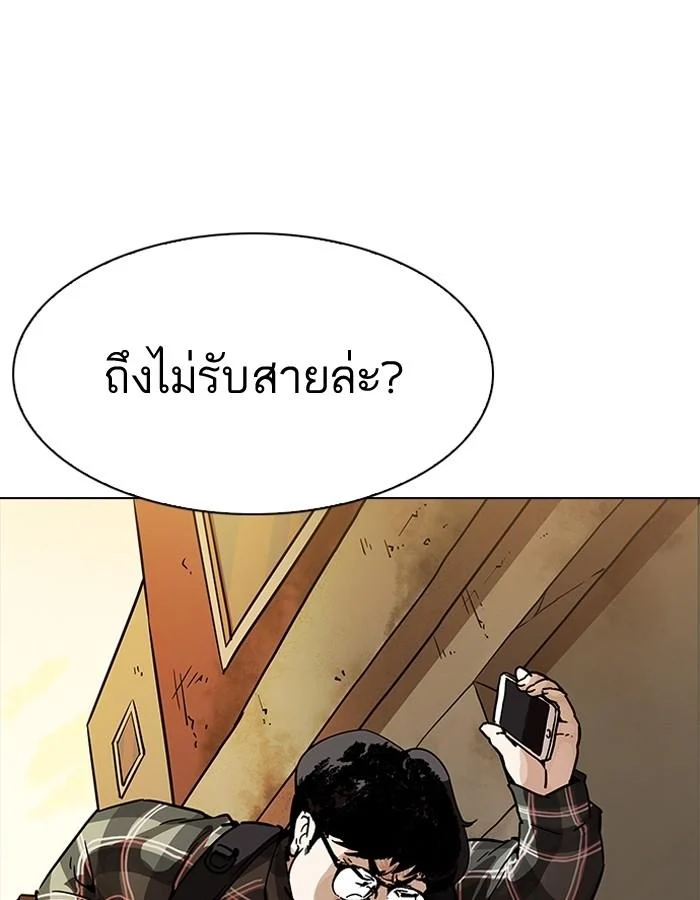 Lookism ตอนที่ 191 page 40