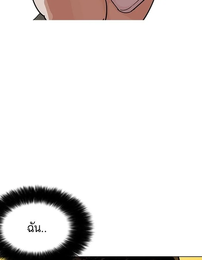 Lookism ตอนที่ 191 page 43