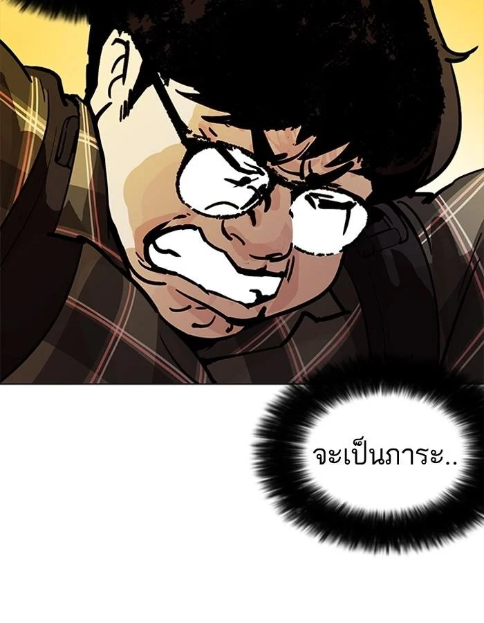 Lookism ตอนที่ 191 page 44