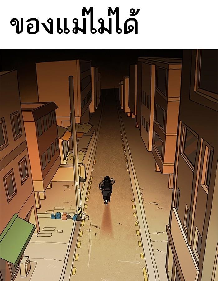 Lookism ตอนที่ 191 page 46