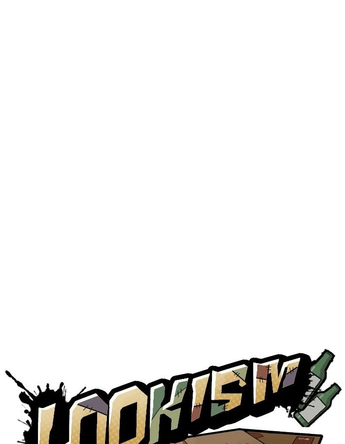 Lookism ตอนที่ 191 page 48