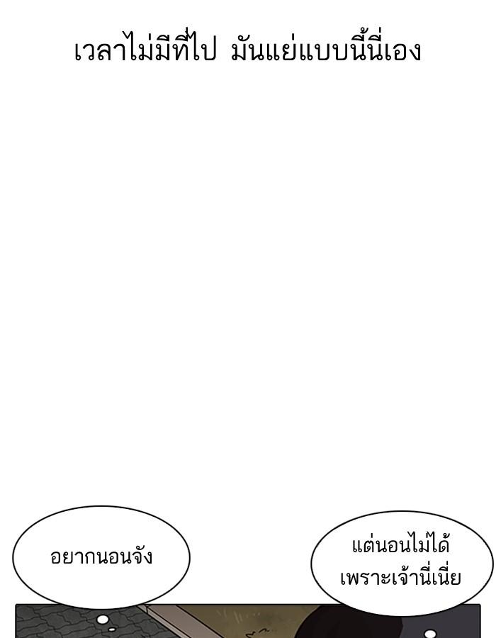 Lookism ตอนที่ 191 page 56