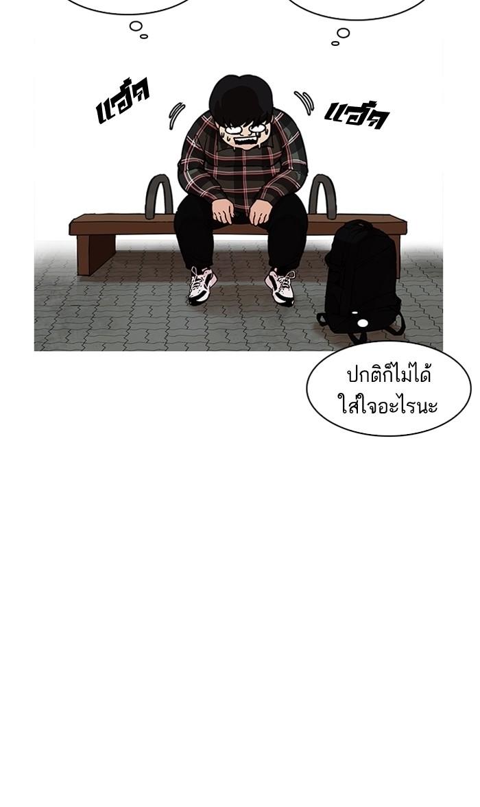 Lookism ตอนที่ 191 page 60