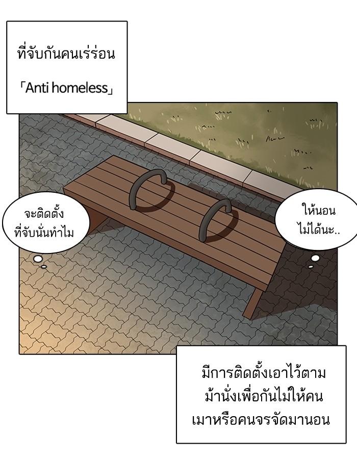 Lookism ตอนที่ 191 page 61