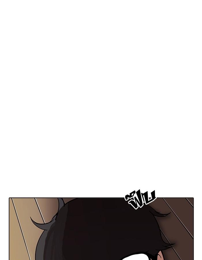Lookism ตอนที่ 191 page 65
