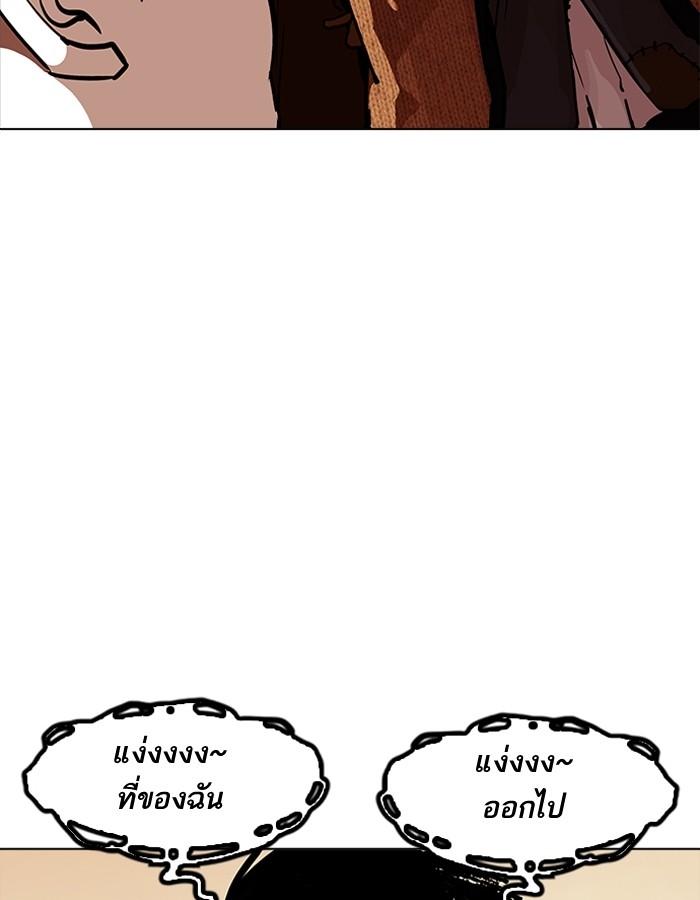 Lookism ตอนที่ 191 page 68