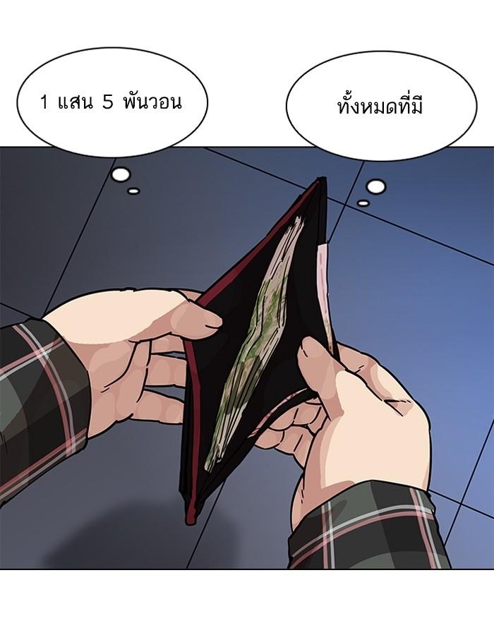 Lookism ตอนที่ 191 page 80