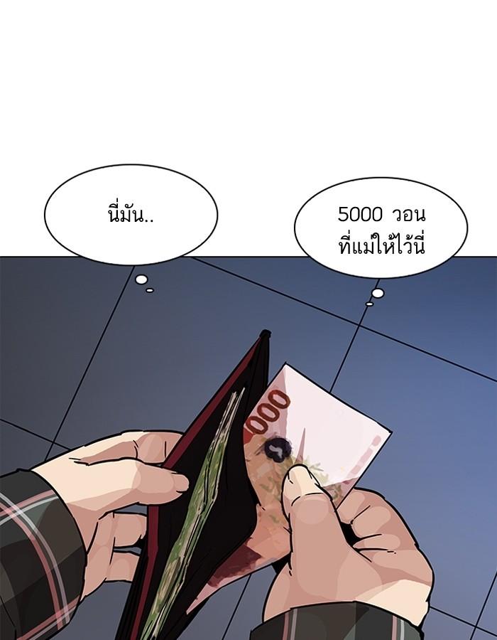 Lookism ตอนที่ 191 page 83