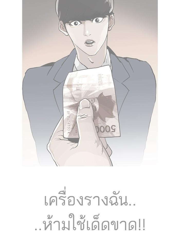 Lookism ตอนที่ 191 page 85