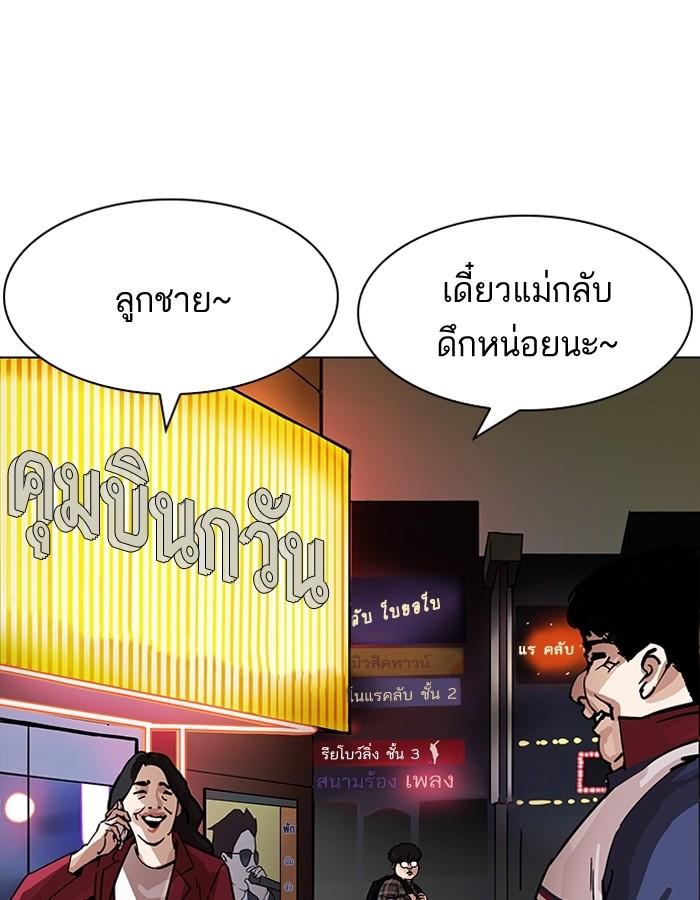 Lookism ตอนที่ 191 page 87