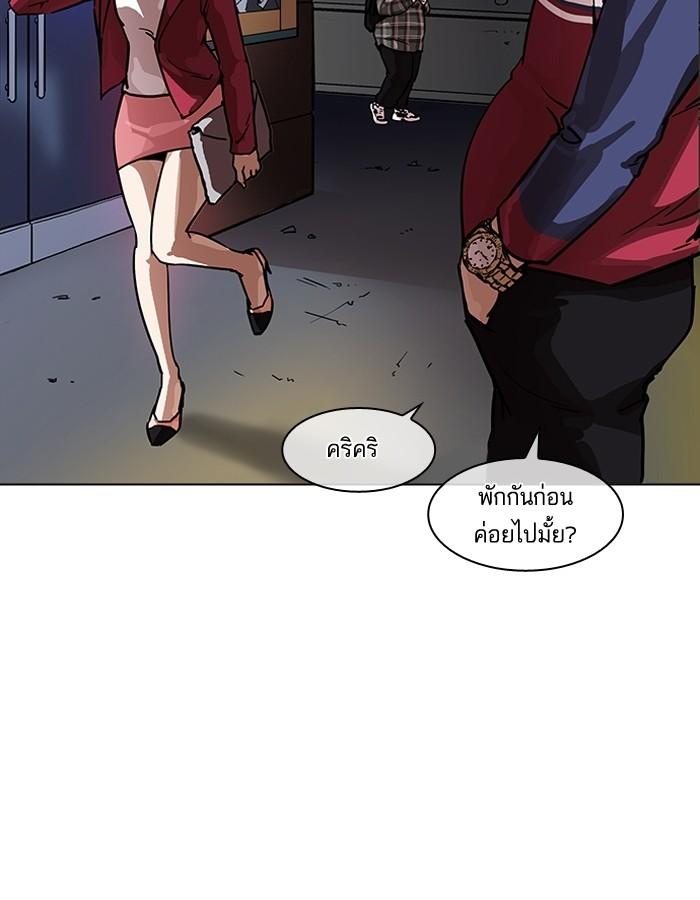 Lookism ตอนที่ 191 page 88