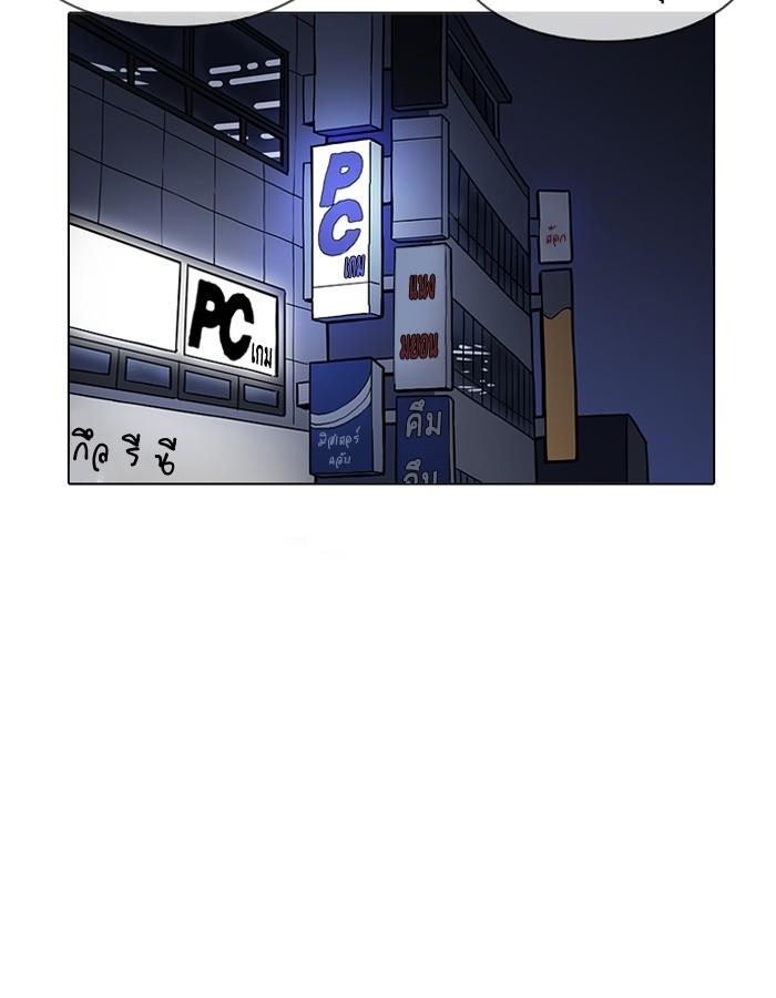 Lookism ตอนที่ 191 page 91