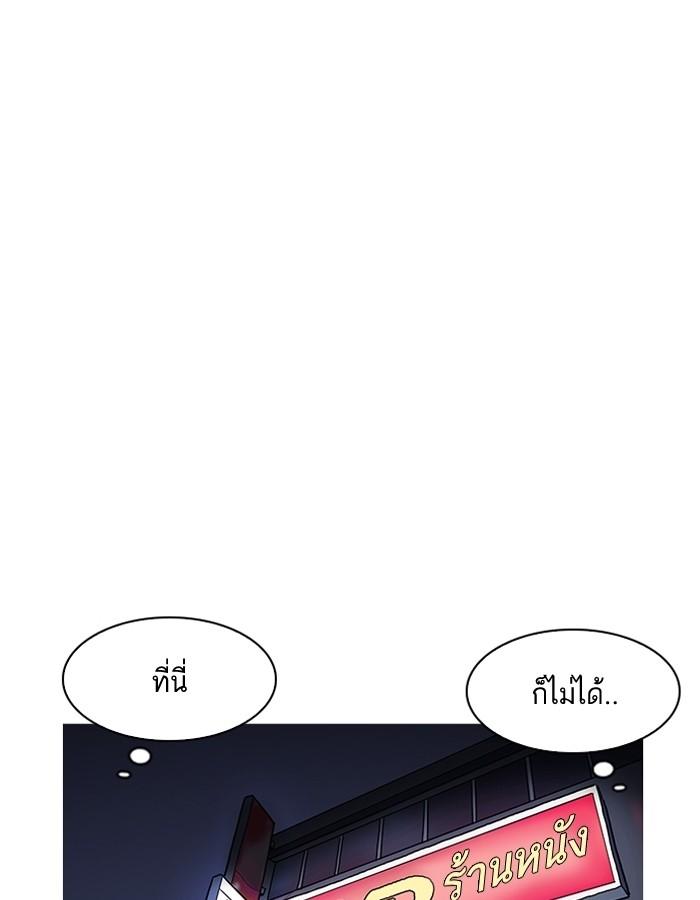 Lookism ตอนที่ 191 page 93