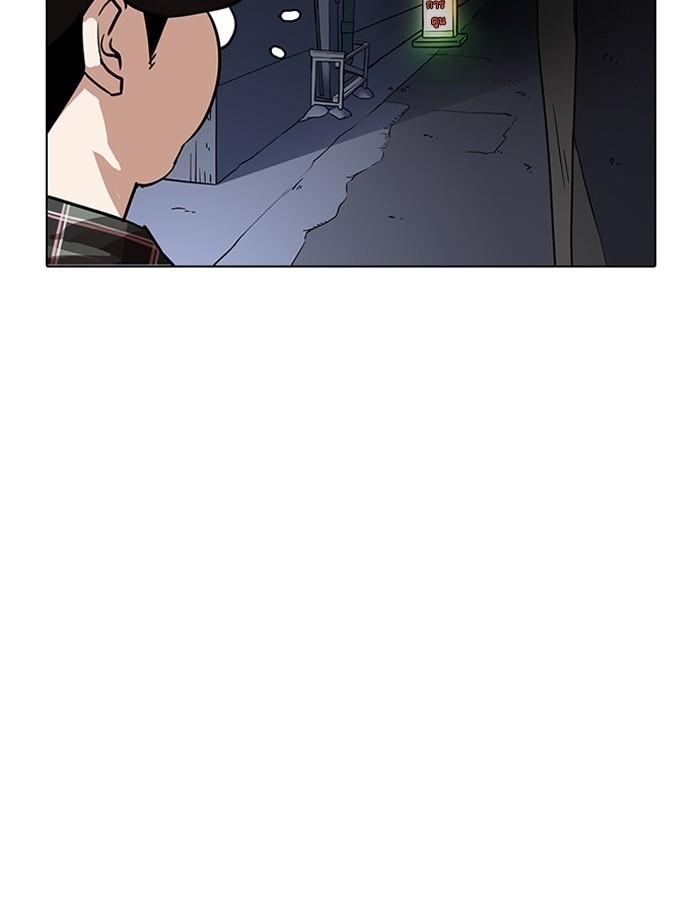 Lookism ตอนที่ 191 page 99