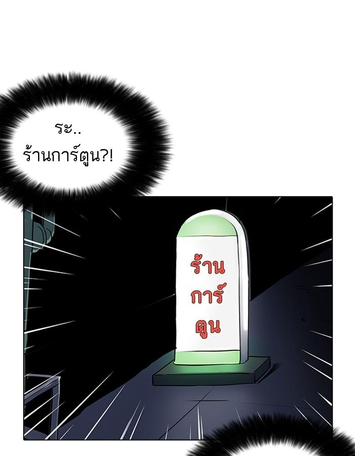 Lookism ตอนที่ 191 page 100