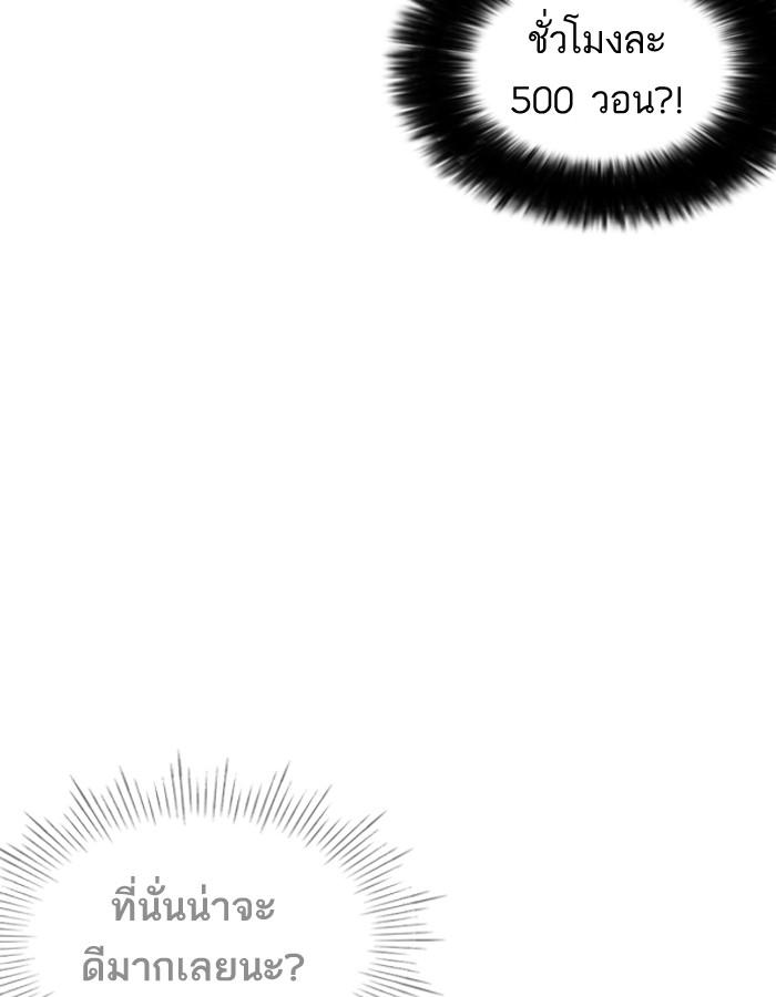 Lookism ตอนที่ 191 page 101