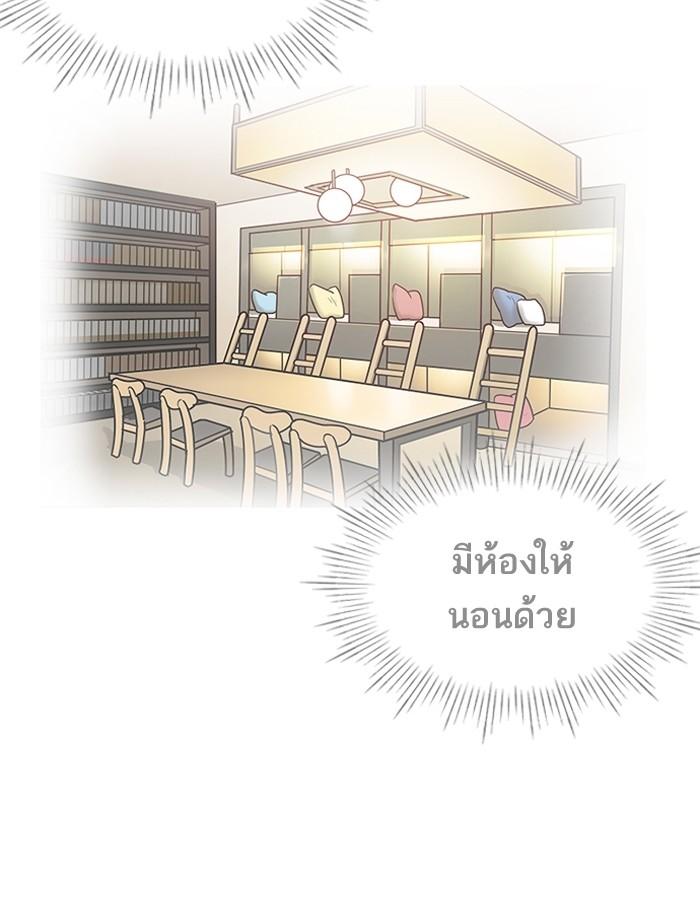 Lookism ตอนที่ 191 page 102