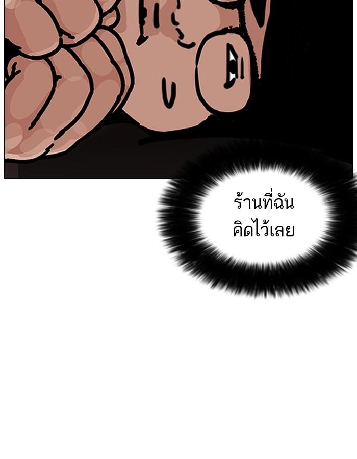 Lookism ตอนที่ 191 page 109