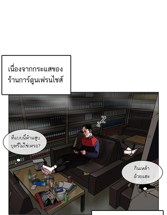 Lookism ตอนที่ 191 page 110