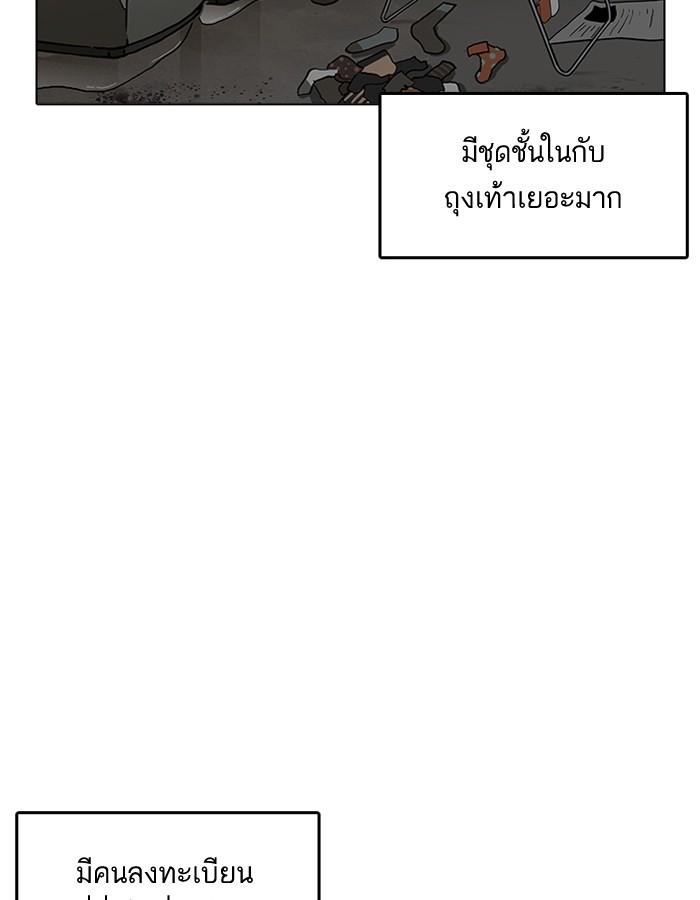 Lookism ตอนที่ 191 page 114