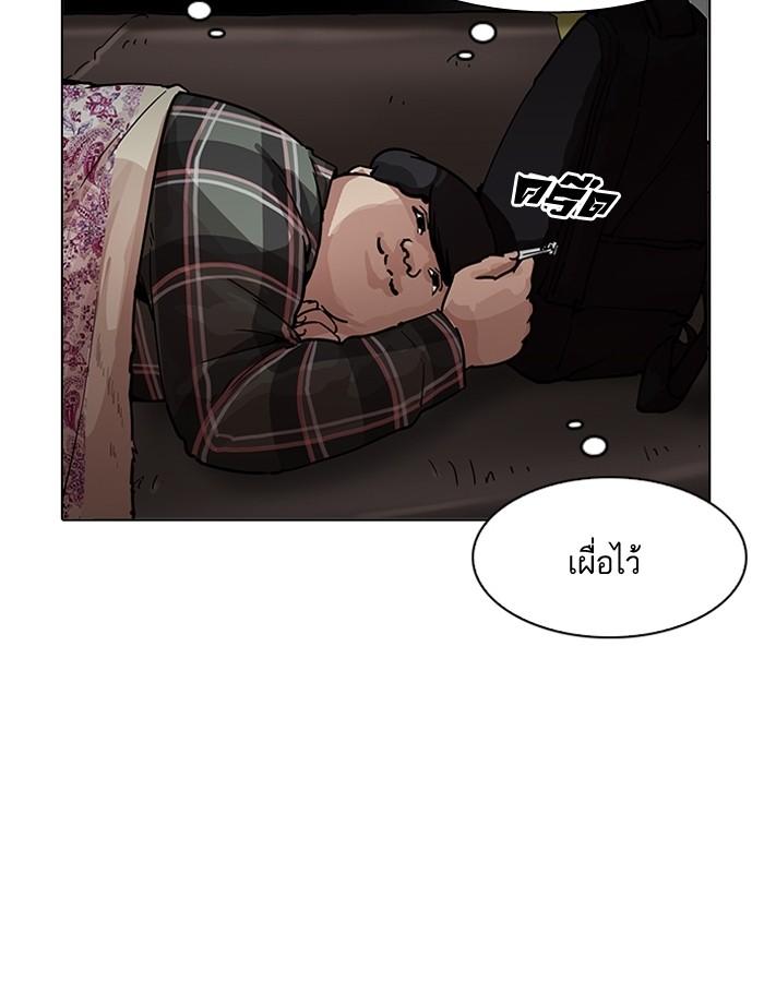 Lookism ตอนที่ 191 page 118
