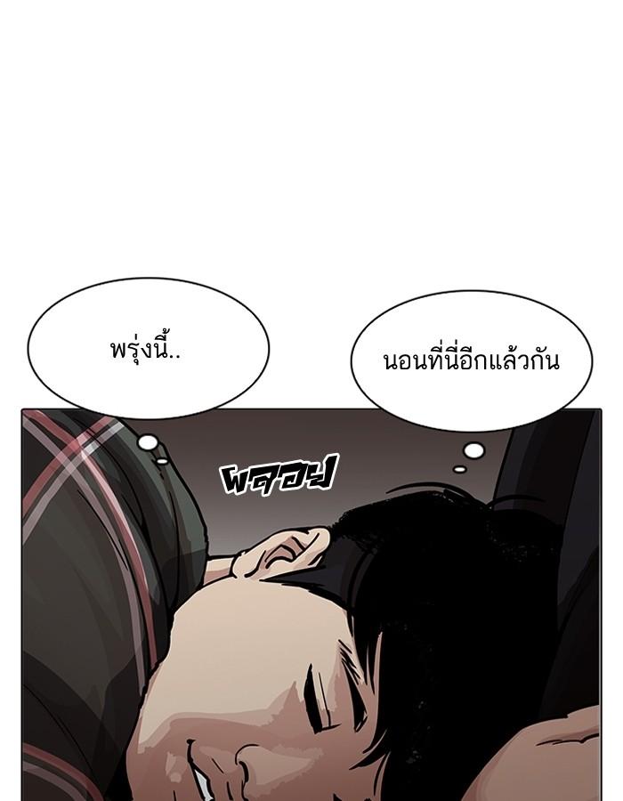 Lookism ตอนที่ 191 page 119