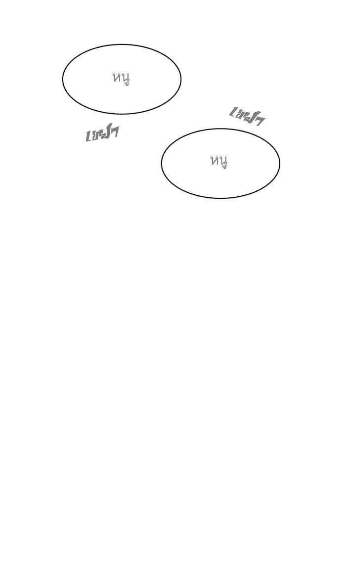 Lookism ตอนที่ 191 page 121