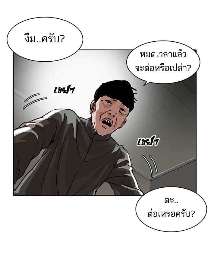 Lookism ตอนที่ 191 page 122