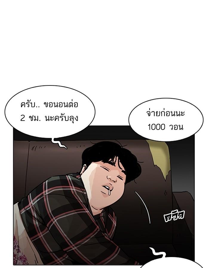 Lookism ตอนที่ 191 page 123