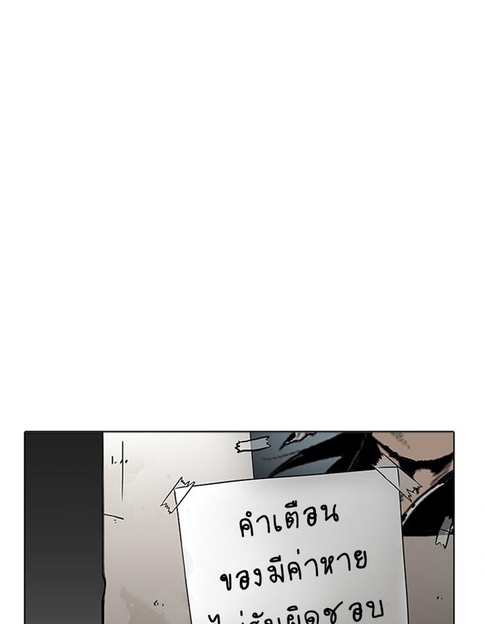 Lookism ตอนที่ 191 page 129