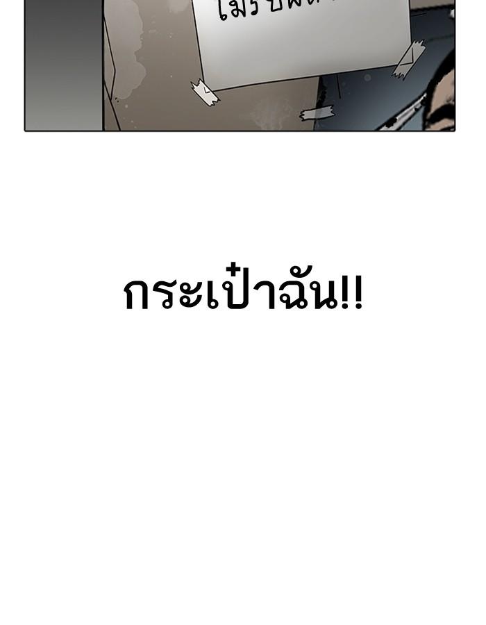 Lookism ตอนที่ 191 page 130